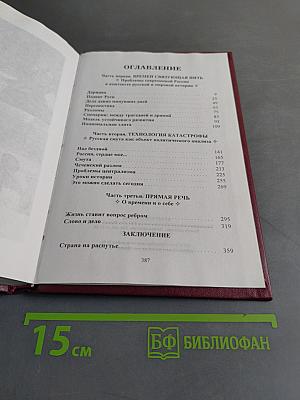 Уроки жизни