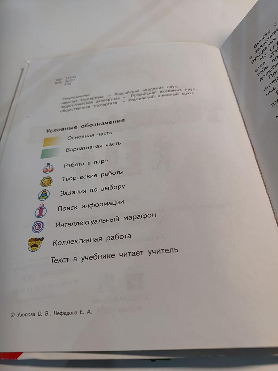 Технология 1 класс