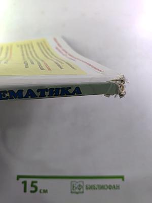 Математика 4 класс Часть 1