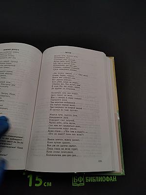 Литература. 8 класс. Учебник-хрестоматия для общеобразовательных учреждений. Часть 1
