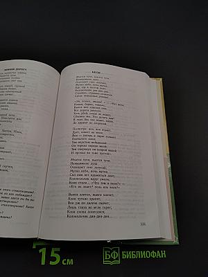 Литература. 8 класс. Учебник-хрестоматия для общеобразовательных учреждений. Часть 1
