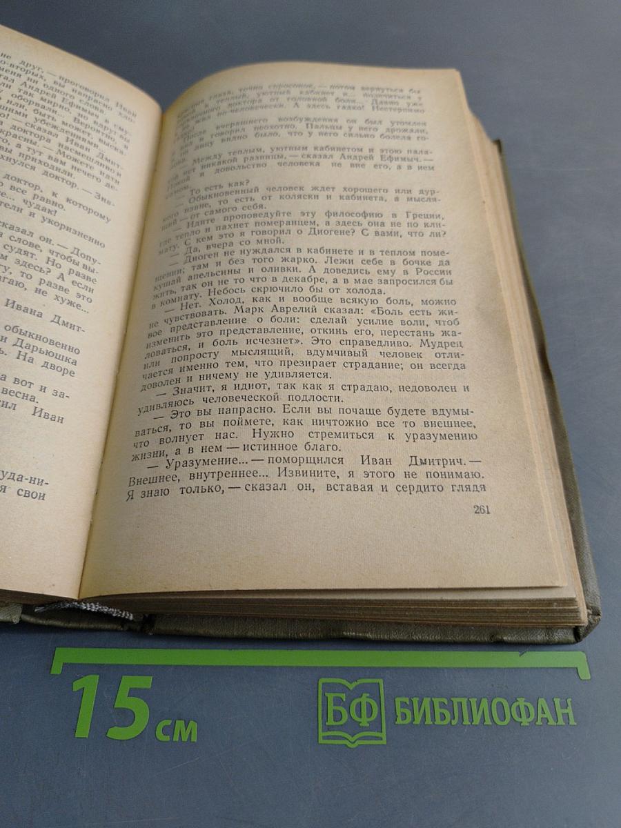 Избранные произведения том второй Повести и рассказы