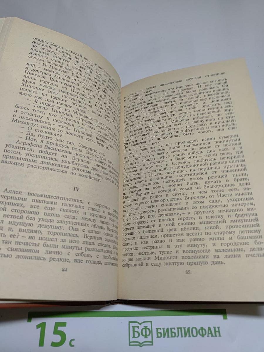 Повести и рассказы