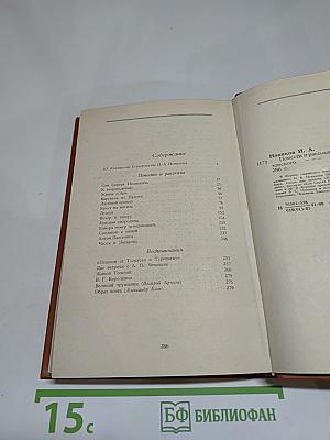 Повести и рассказы