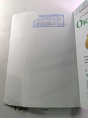 Окружающий мир 2 класс Часть 1