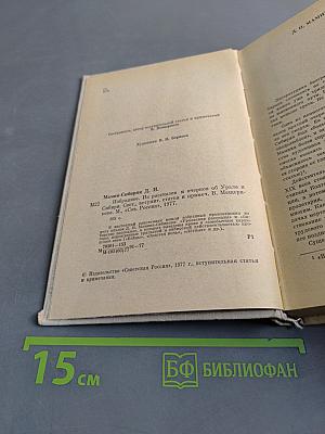 Избранное