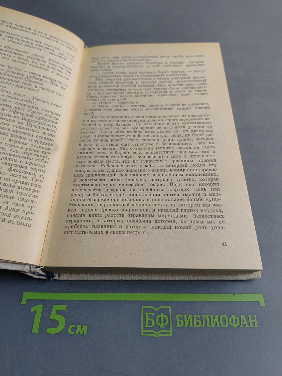 Избранное