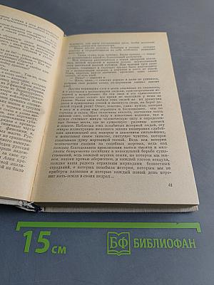 Избранное