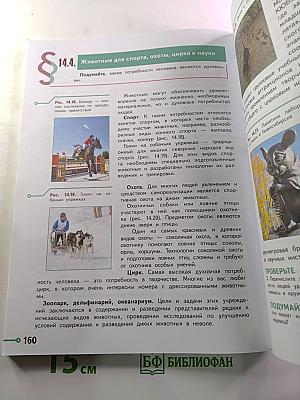 Технология 5 класс