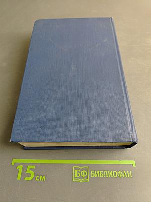 Сочинения. Том второй. Сцены и комедии 1843-1849