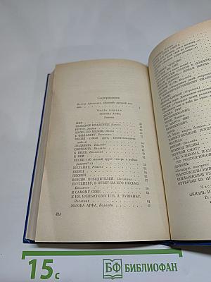В. А. Жуковский. "Все необъятное в единый вдох теснится..."