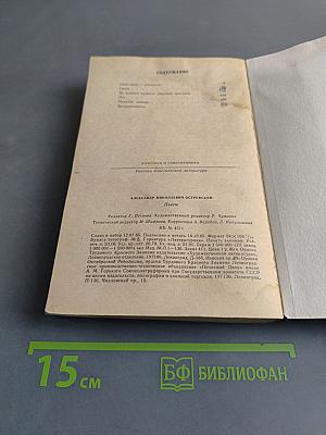 Пьесы