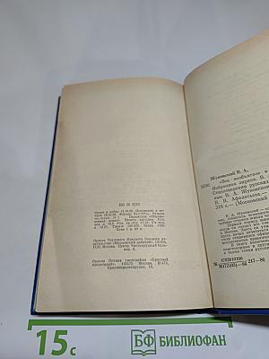 В. А. Жуковский. "Все необъятное в единый вдох теснится..."