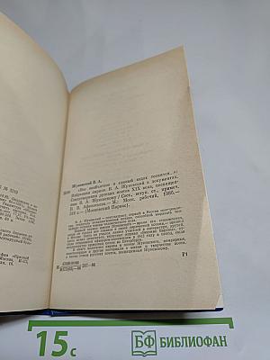 В. А. Жуковский. "Все необъятное в единый вдох теснится..."