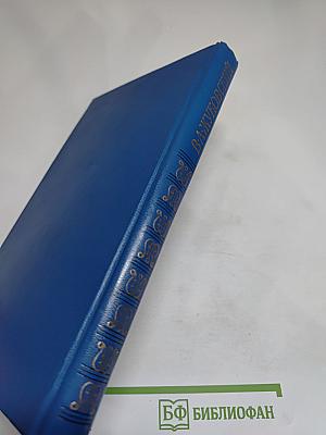 В. А. Жуковский. "Все необъятное в единый вдох теснится..."