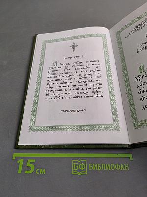 Житие преподобного Александра Свирского
