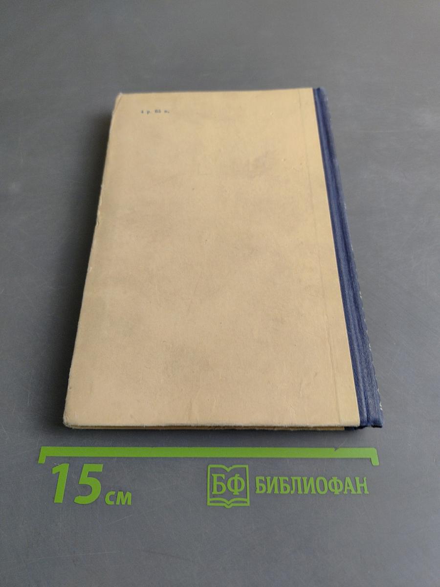 День из жизни писателя