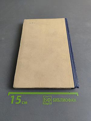 День из жизни писателя
