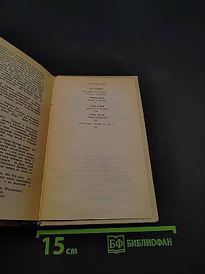 Из тупика. Роман-хроника. Книга первая