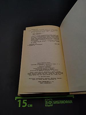 Из тупика. Роман-хроника. Книга первая