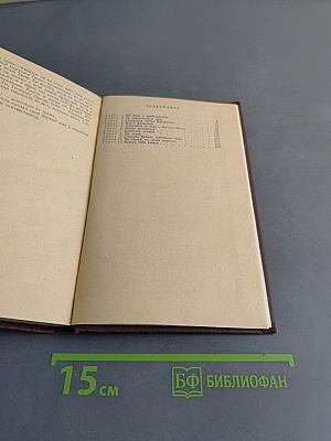 Счастье потерянной жизни. Книга 2