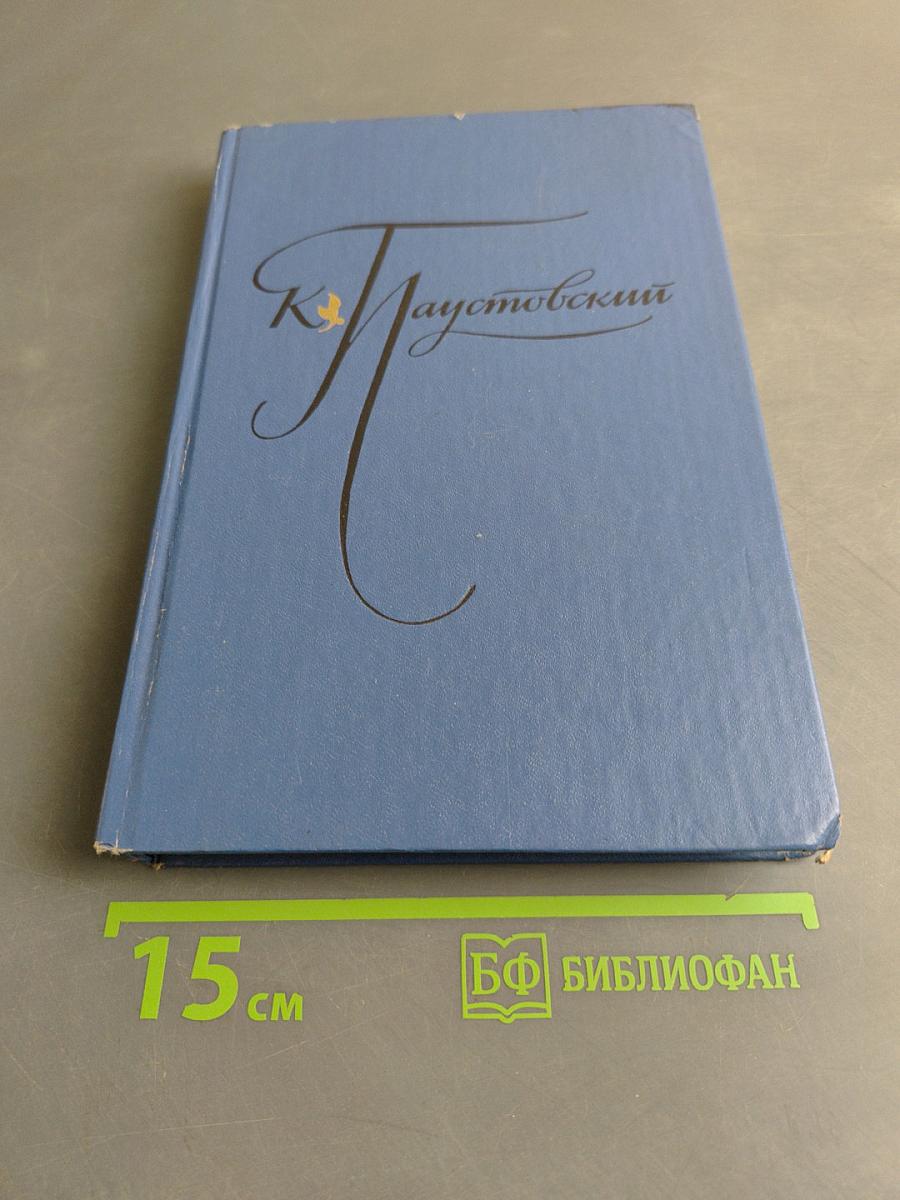 Избранные произведения. В 2-х томах. Том 1. Черное море