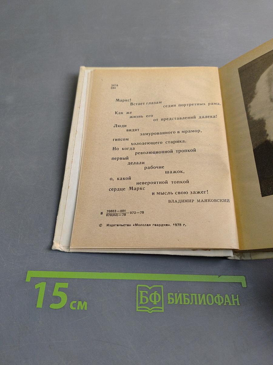 Всегда человек