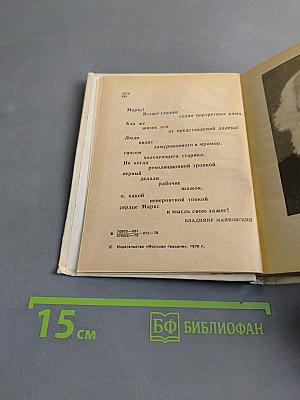 Всегда человек