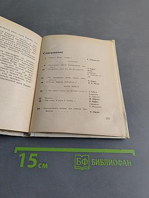 Всегда человек
