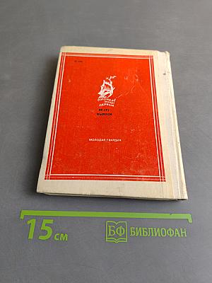 Всегда человек