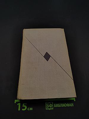 Повести. Собрание сочинений в 3 томах. Том третий