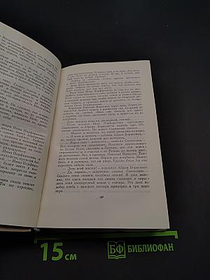 Повести. Собрание сочинений в 3 томах. Том третий