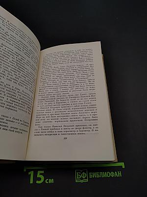 Повести. Собрание сочинений в 3 томах. Том третий