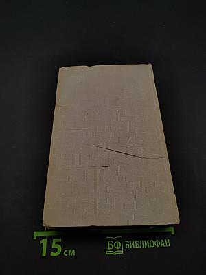 Повести. Собрание сочинений в 3 томах. Том третий