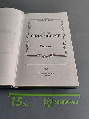 Рассказы