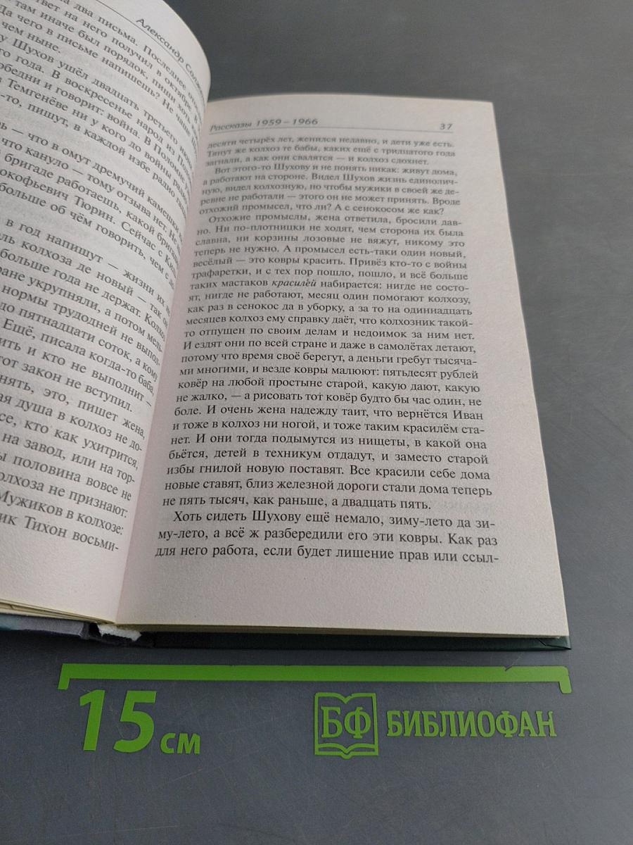 Рассказы