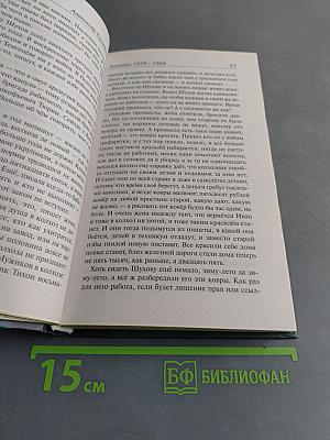 Рассказы