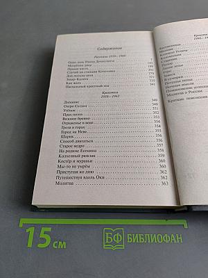 Рассказы