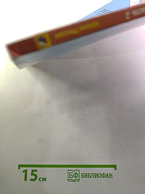 Русский язык 2 класс Часть 2