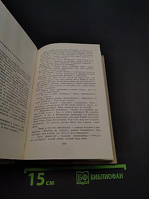 Собрание сочинений. Том 7
