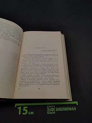Собрание сочинений. Том 7