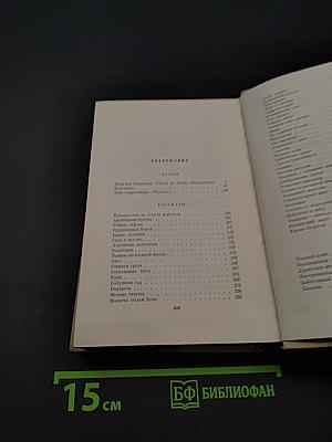 Собрание сочинений. Том 7