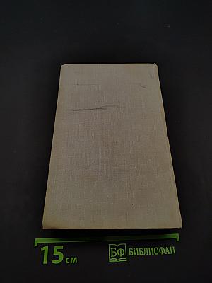 Собрание сочинений. Том 7