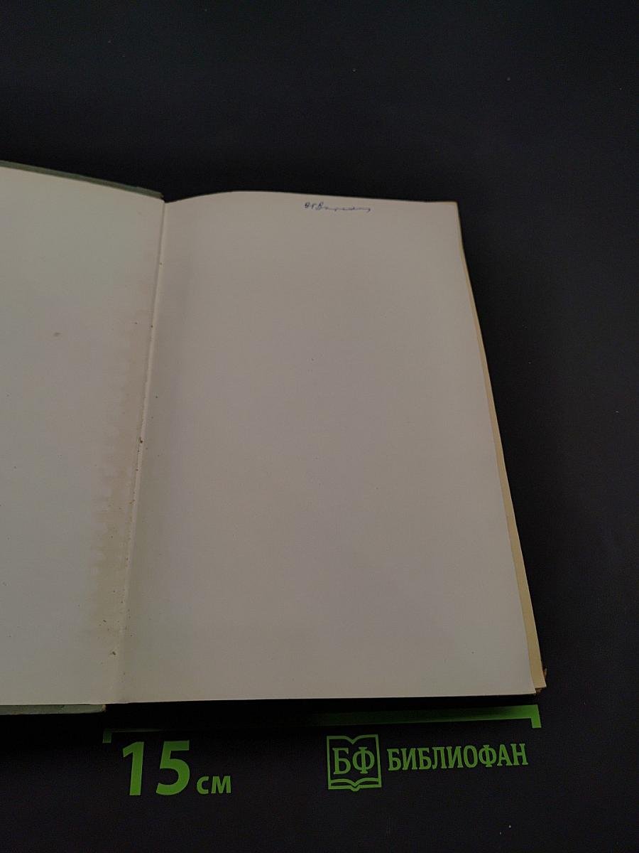 Лекарственные средства. Пособие для врачей. Дополнение к изданию 1960 г.