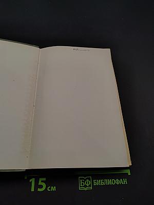 Лекарственные средства. Пособие для врачей. Дополнение к изданию 1960 г.