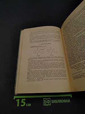 Лекарственные средства. Пособие для врачей. Дополнение к изданию 1960 г.