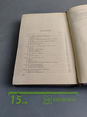 Спортивная ловля рыбы
