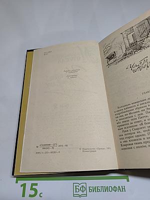 Унесенные ветром. Том 2