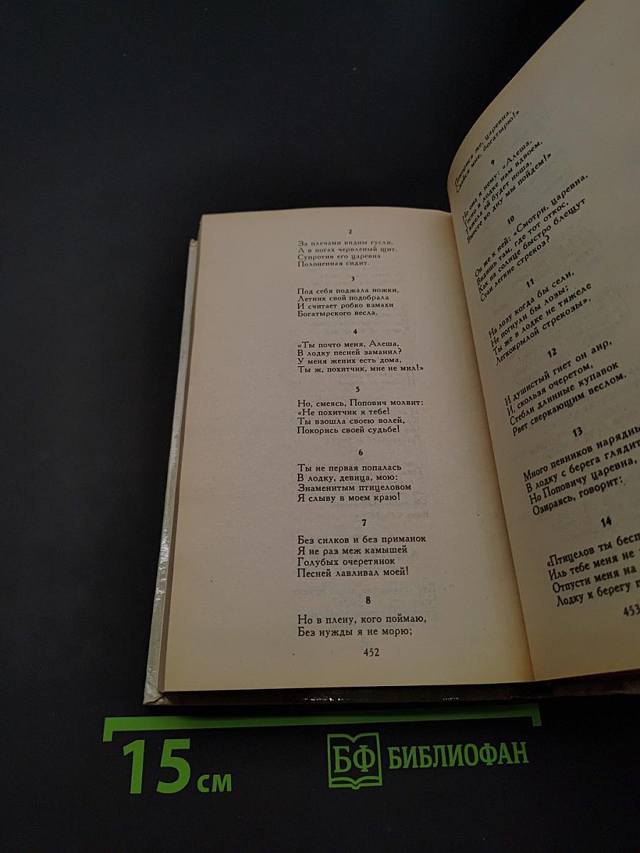 Князь Серебряный
