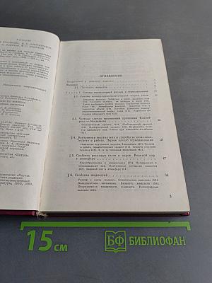 Сборник задач и вопросов по физике для средних специальных учебных заведений